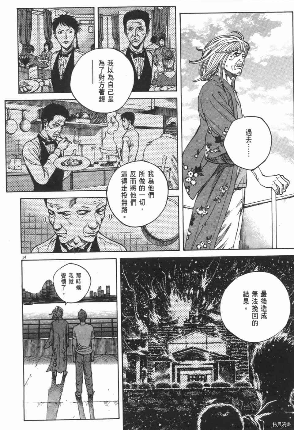 《料理新鲜人 SECONDO》漫画最新章节第4卷免费下拉式在线观看章节第【164】张图片