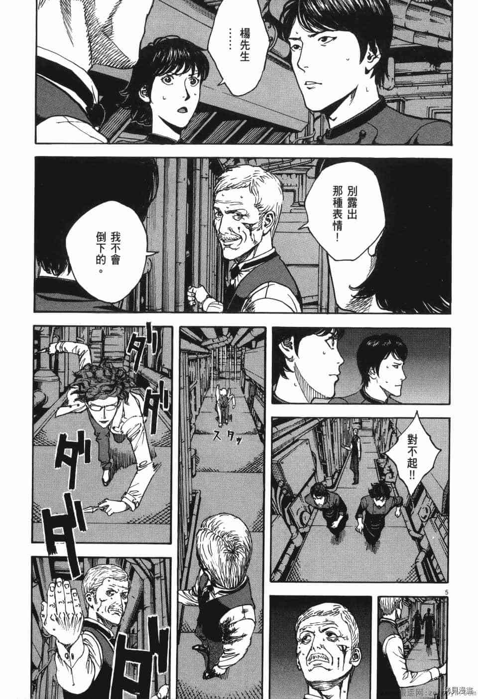 《料理新鲜人 SECONDO》漫画最新章节第13卷免费下拉式在线观看章节第【210】张图片