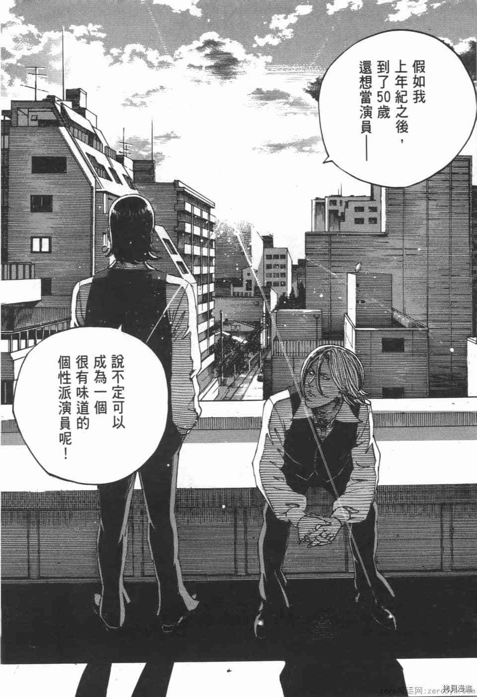 《料理新鲜人 SECONDO》漫画最新章节第2卷免费下拉式在线观看章节第【106】张图片