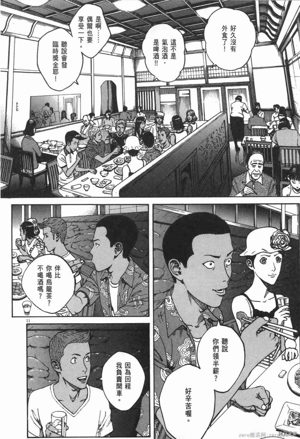 《料理新鲜人 SECONDO》漫画最新章节第7卷免费下拉式在线观看章节第【106】张图片