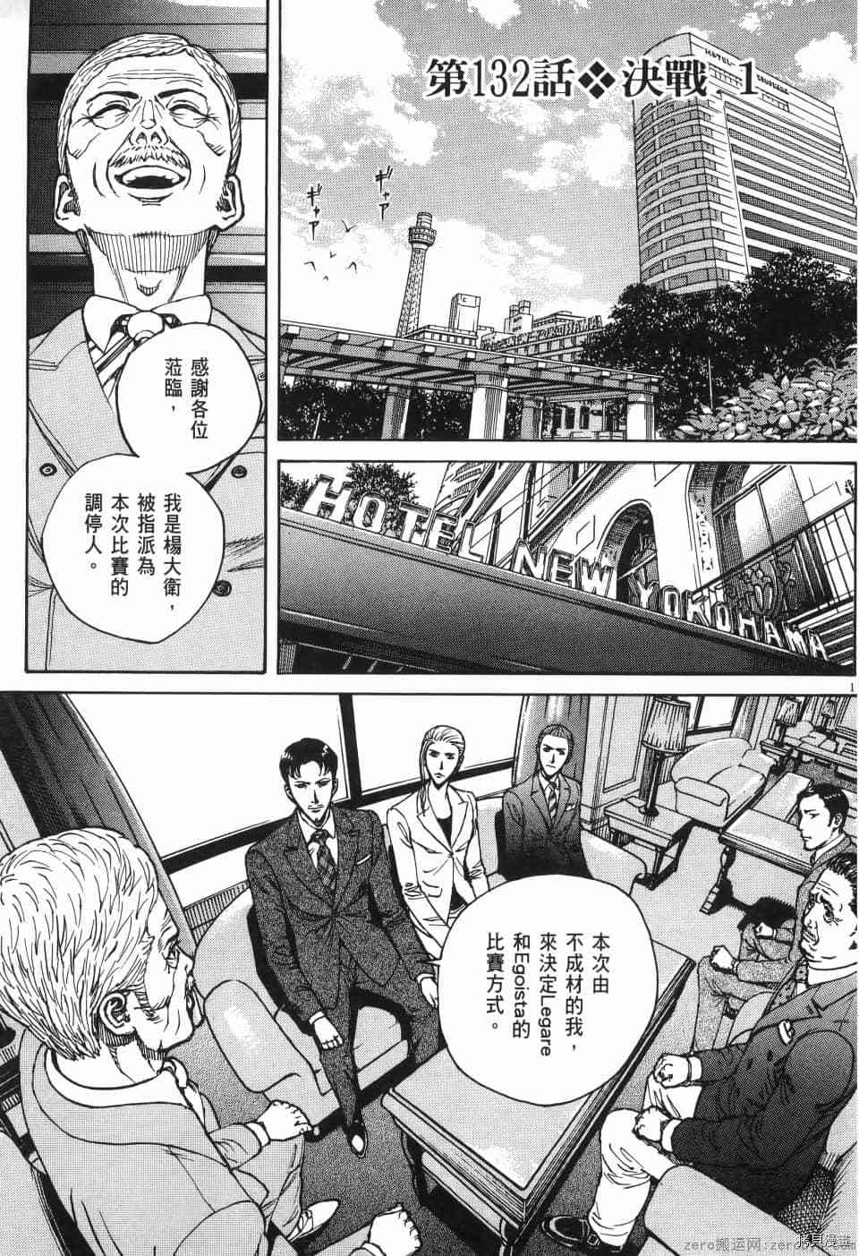 《料理新鲜人 SECONDO》漫画最新章节第12卷免费下拉式在线观看章节第【167】张图片