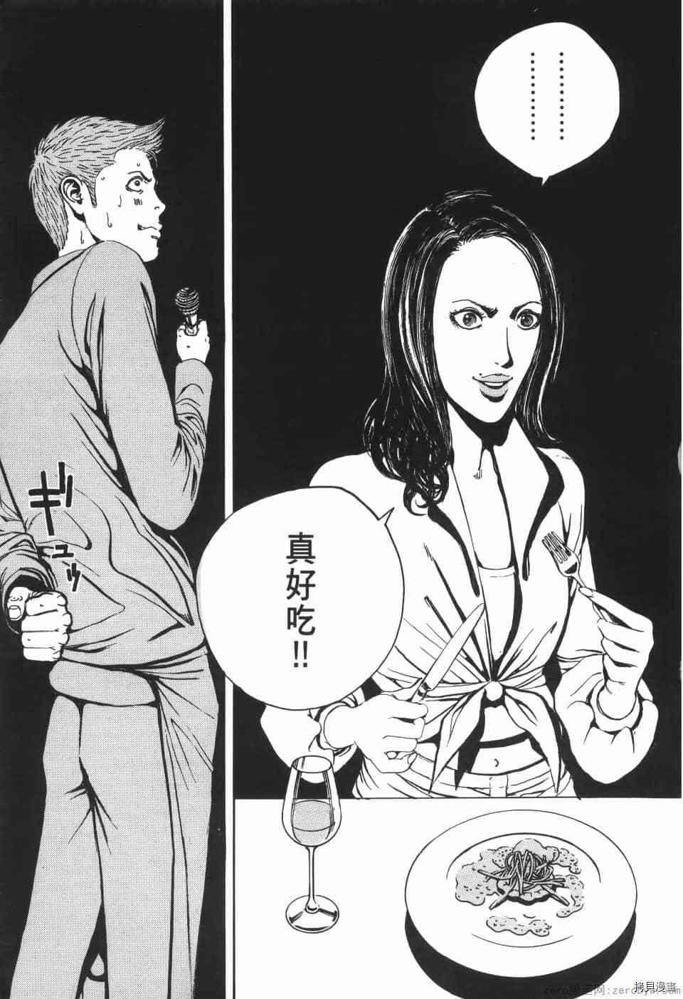 《料理新鲜人 SECONDO》漫画最新章节第9卷免费下拉式在线观看章节第【37】张图片