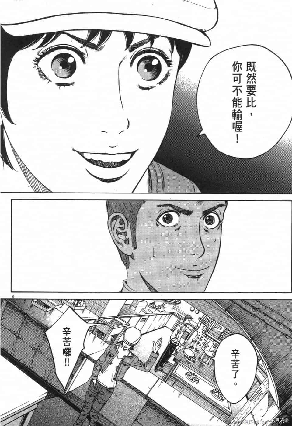 《料理新鲜人 SECONDO》漫画最新章节第2卷免费下拉式在线观看章节第【176】张图片