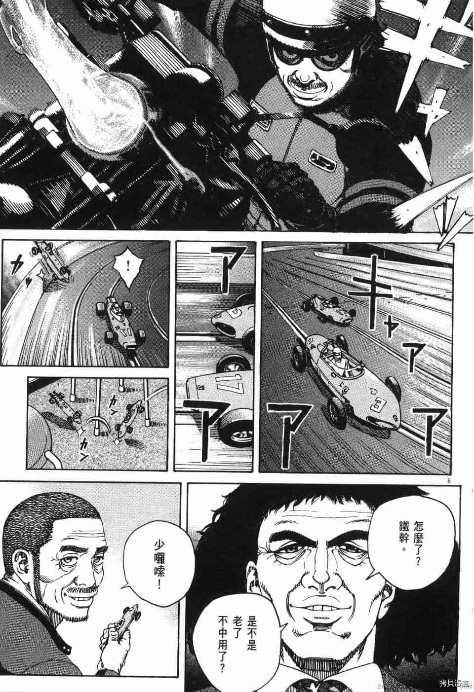 《料理新鲜人 SECONDO》漫画最新章节第12卷免费下拉式在线观看章节第【135】张图片