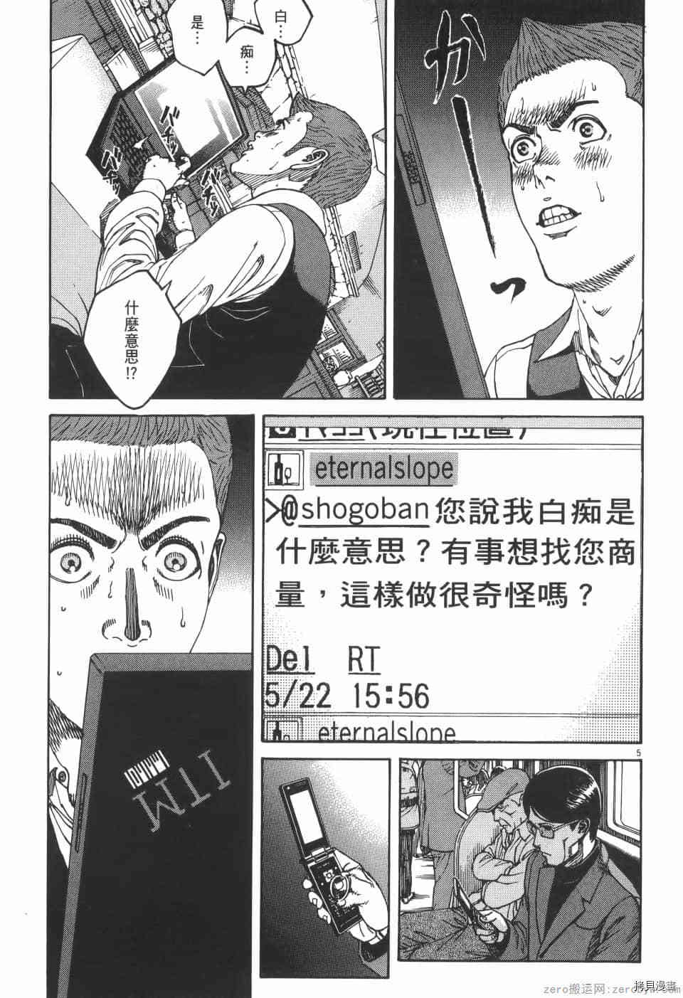 《料理新鲜人 SECONDO》漫画最新章节第3卷免费下拉式在线观看章节第【139】张图片