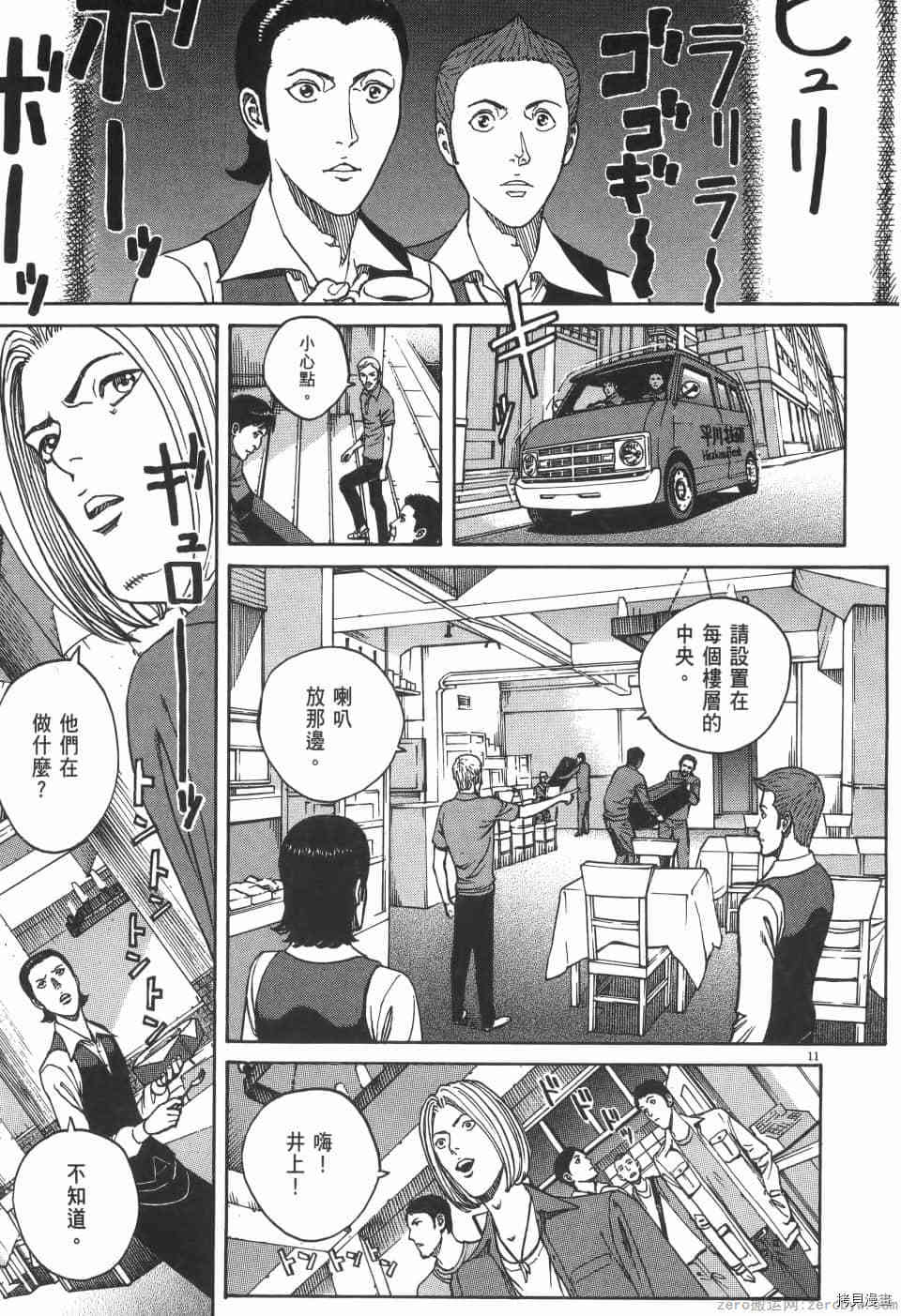 《料理新鲜人 SECONDO》漫画最新章节第5卷免费下拉式在线观看章节第【51】张图片