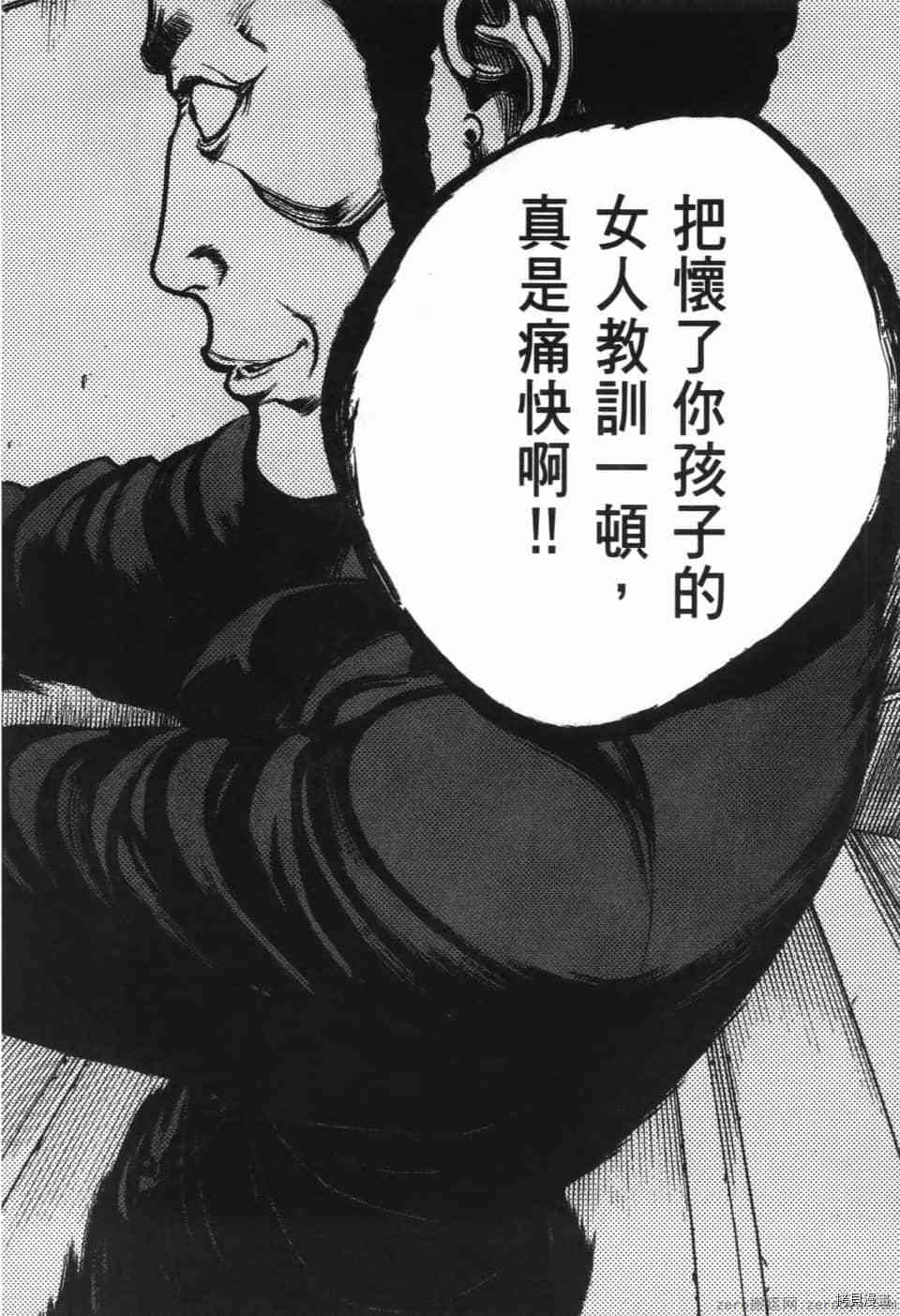 《料理新鲜人 SECONDO》漫画最新章节第8卷免费下拉式在线观看章节第【44】张图片