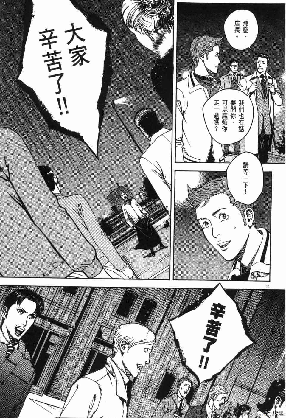 《料理新鲜人 SECONDO》漫画最新章节第13卷免费下拉式在线观看章节第【252】张图片