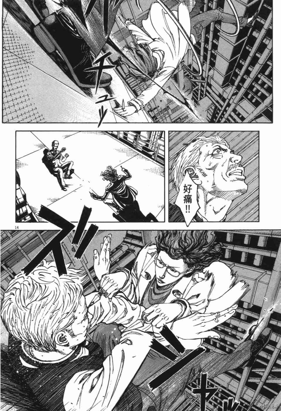 《料理新鲜人 SECONDO》漫画最新章节第13卷免费下拉式在线观看章节第【201】张图片