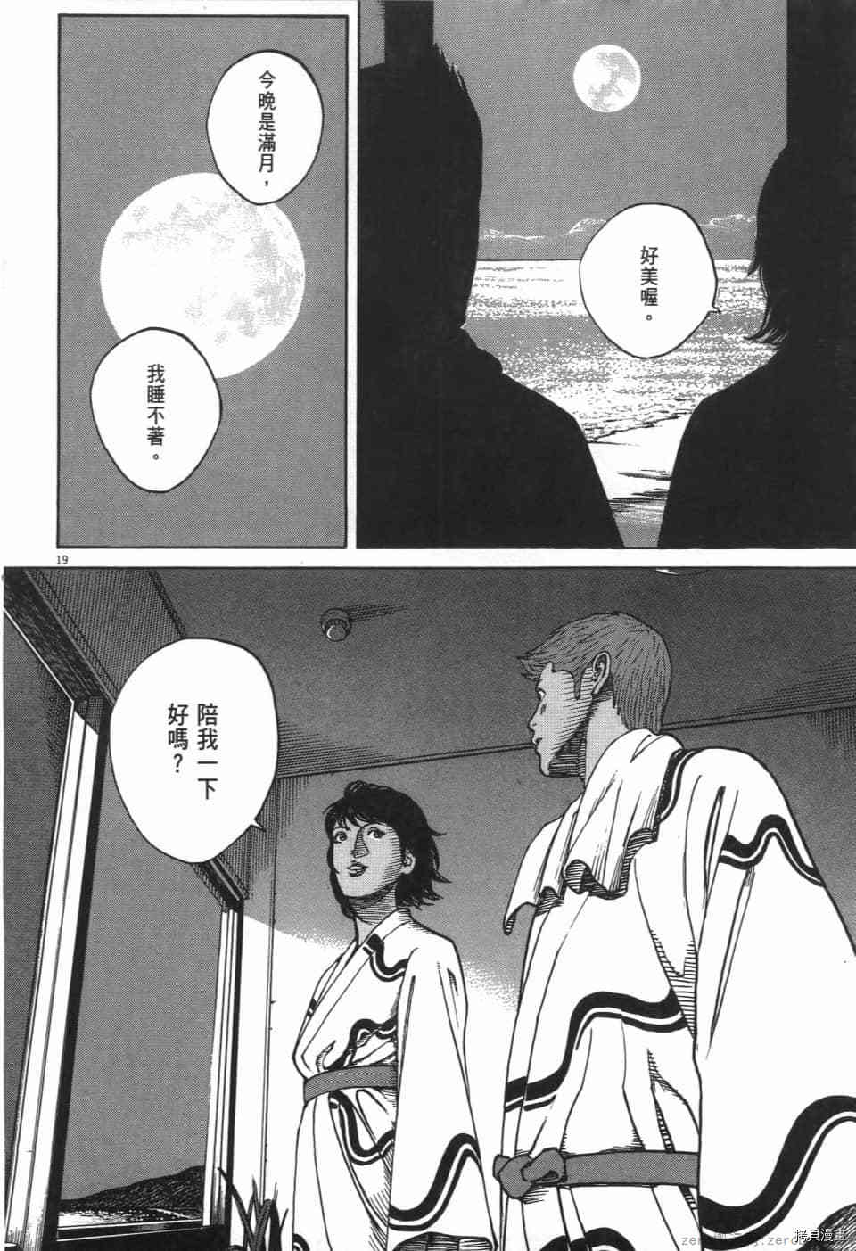 《料理新鲜人 SECONDO》漫画最新章节第7卷免费下拉式在线观看章节第【114】张图片