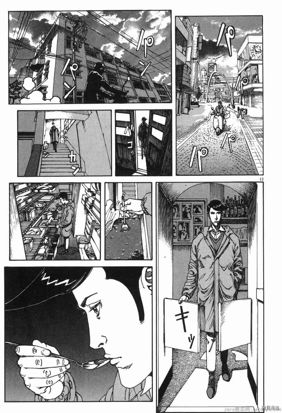 《料理新鲜人 SECONDO》漫画最新章节第1卷免费下拉式在线观看章节第【175】张图片