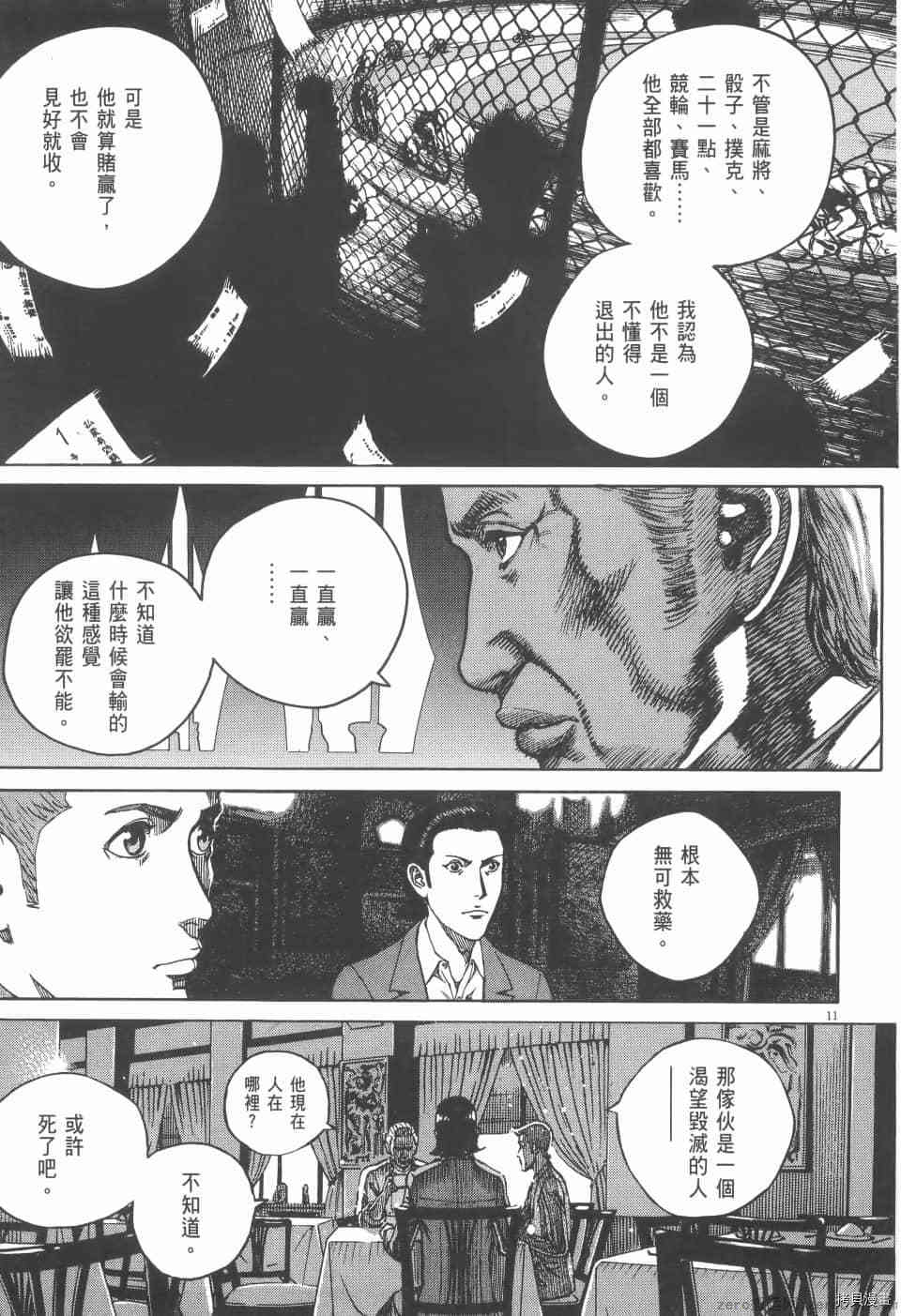 《料理新鲜人 SECONDO》漫画最新章节第4卷免费下拉式在线观看章节第【51】张图片