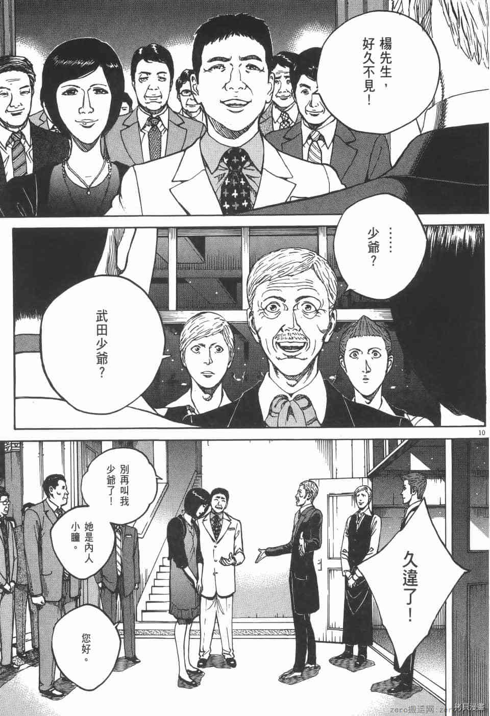 《料理新鲜人 SECONDO》漫画最新章节第5卷免费下拉式在线观看章节第【87】张图片