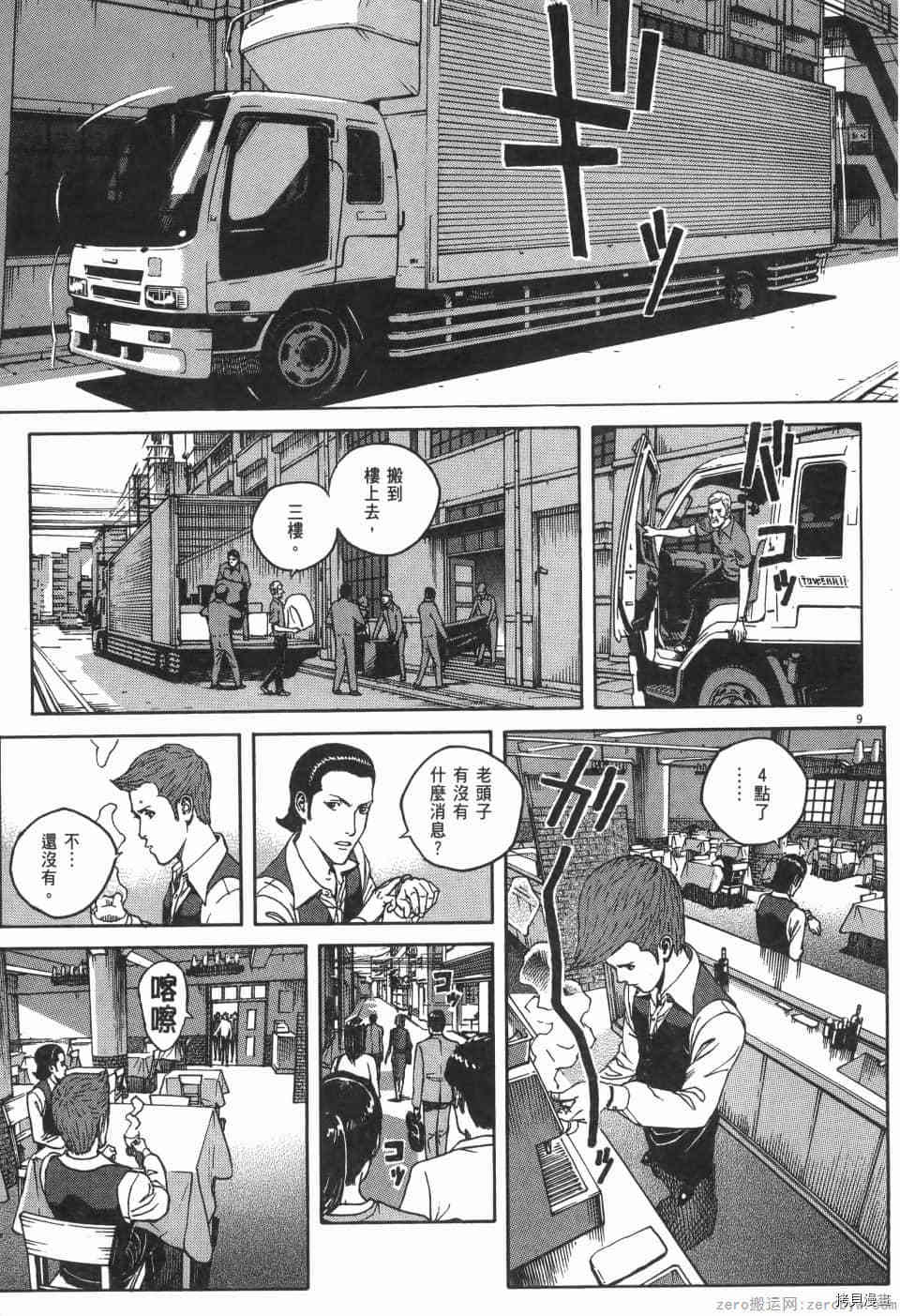 《料理新鲜人 SECONDO》漫画最新章节第5卷免费下拉式在线观看章节第【49】张图片