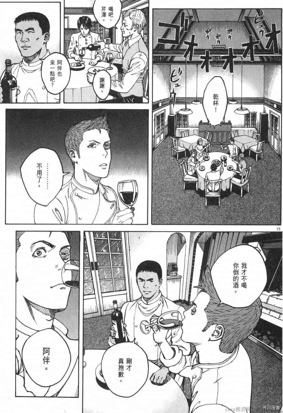 《料理新鲜人 SECONDO》漫画最新章节第10卷免费下拉式在线观看章节第【129】张图片