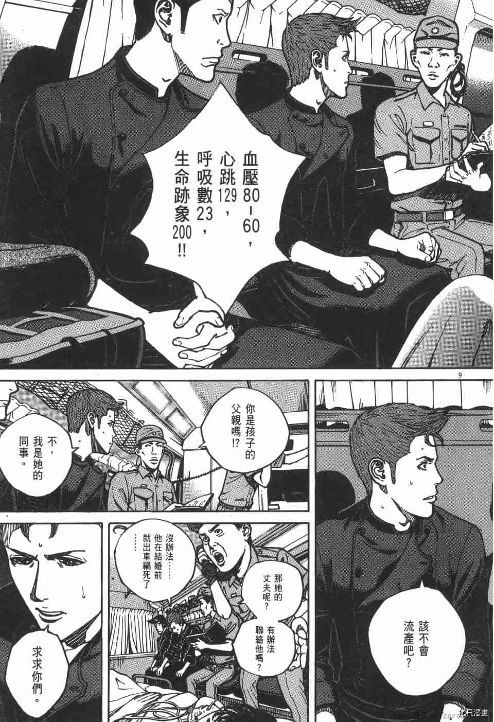 《料理新鲜人 SECONDO》漫画最新章节第7卷免费下拉式在线观看章节第【195】张图片