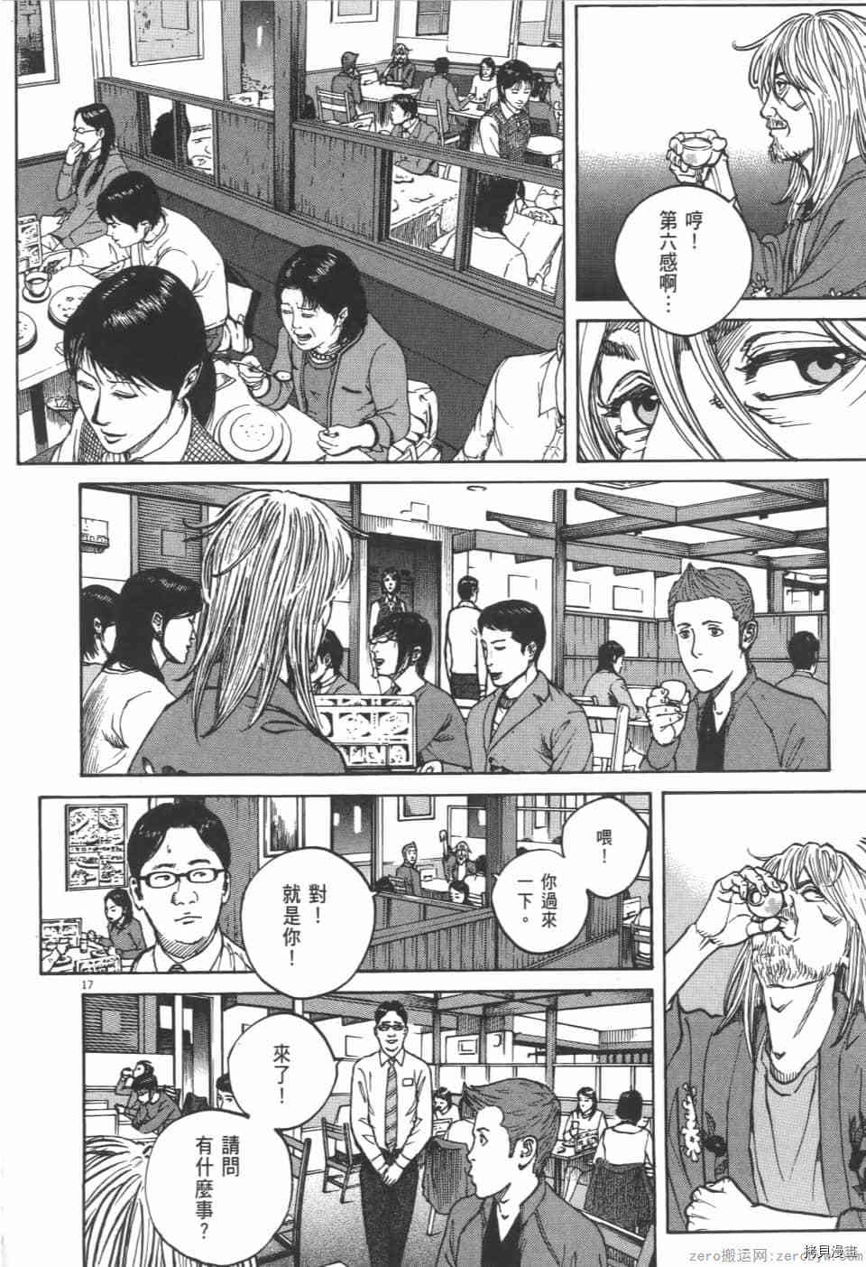 《料理新鲜人 SECONDO》漫画最新章节第4卷免费下拉式在线观看章节第【94】张图片