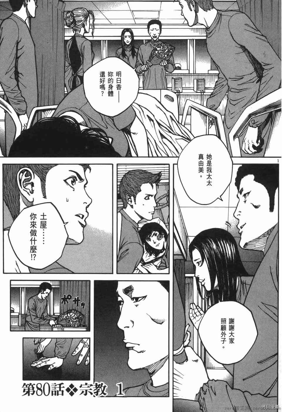 《料理新鲜人 SECONDO》漫画最新章节第8卷免费下拉式在线观看章节第【23】张图片