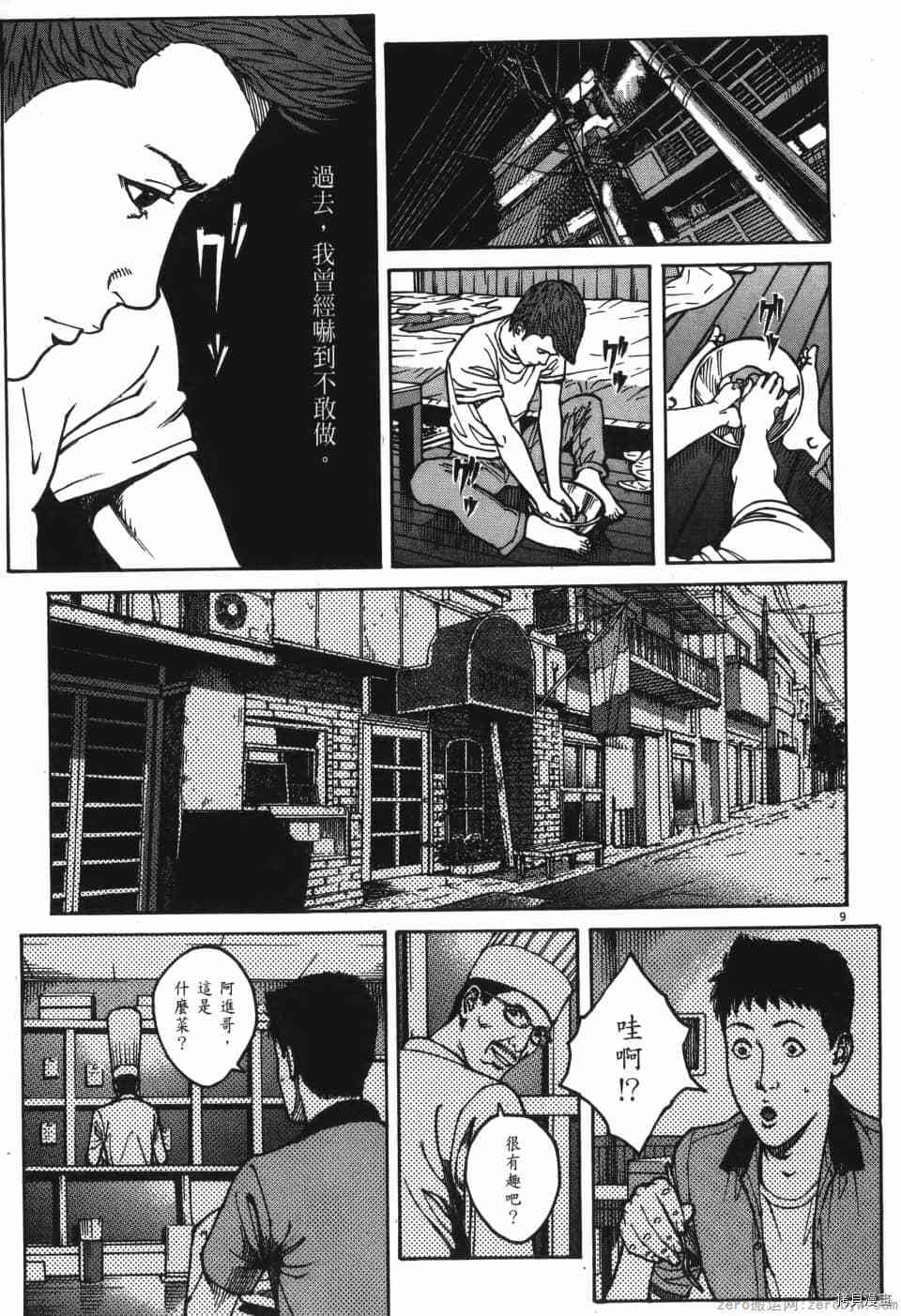 《料理新鲜人 SECONDO》漫画最新章节第8卷免费下拉式在线观看章节第【85】张图片