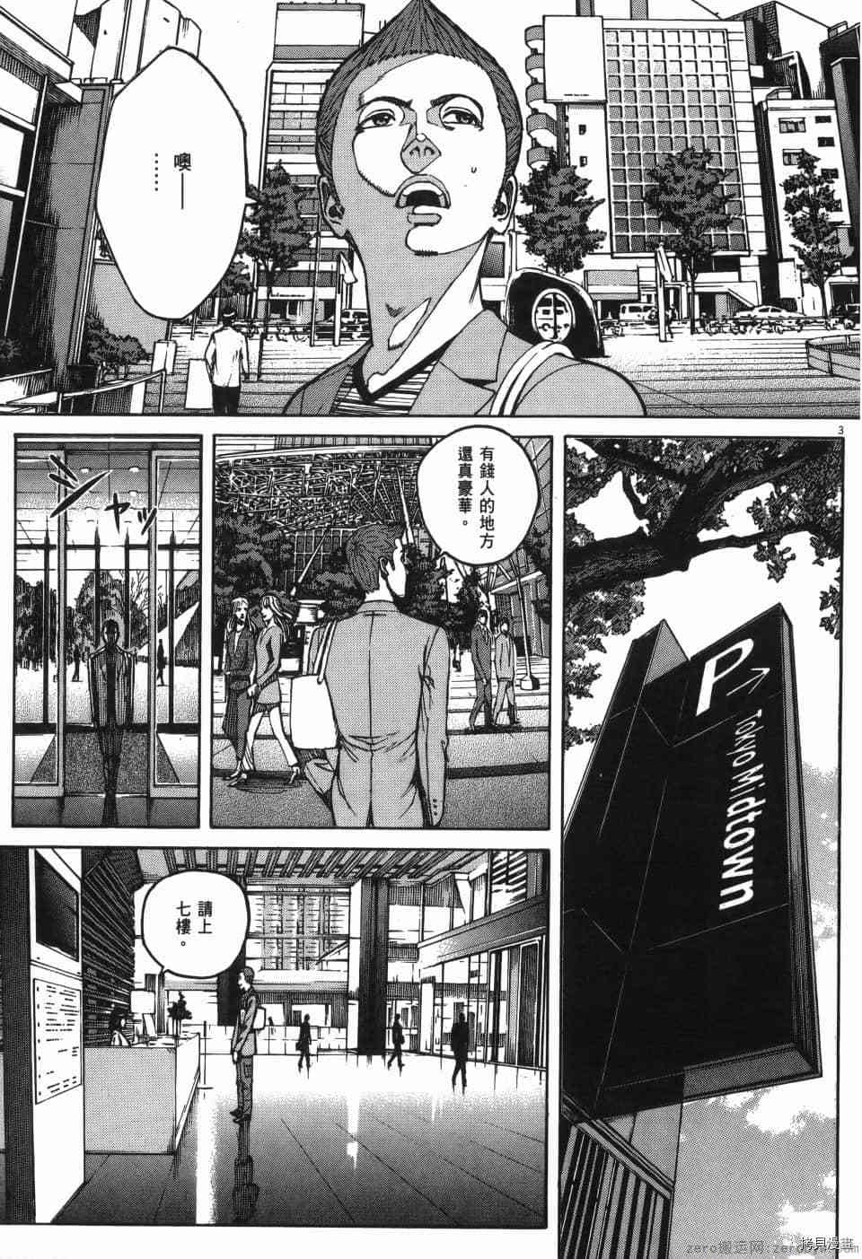 《料理新鲜人 SECONDO》漫画最新章节第6卷免费下拉式在线观看章节第【25】张图片