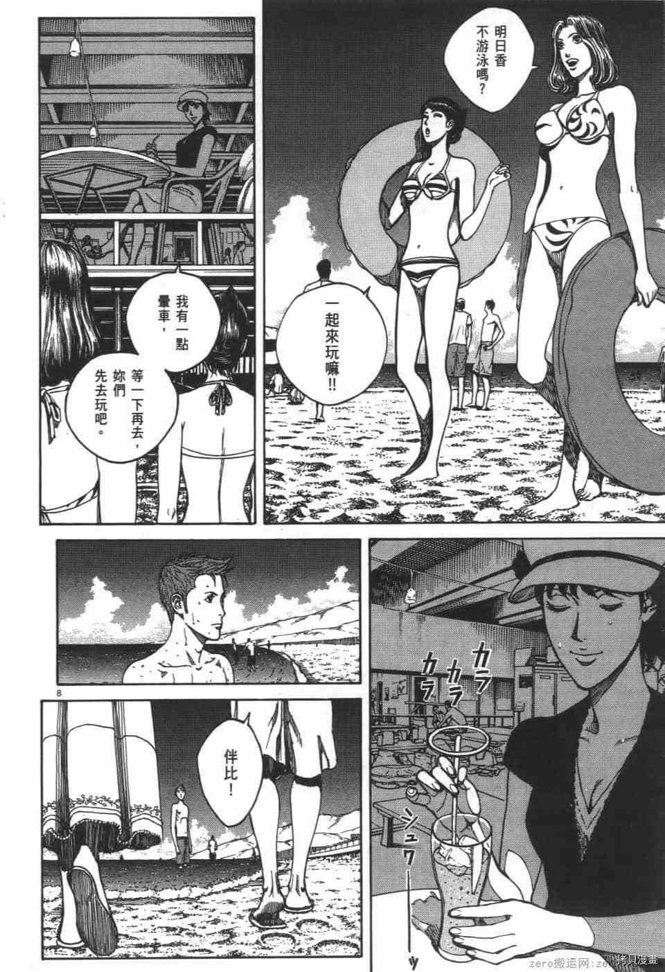 《料理新鲜人 SECONDO》漫画最新章节第7卷免费下拉式在线观看章节第【84】张图片