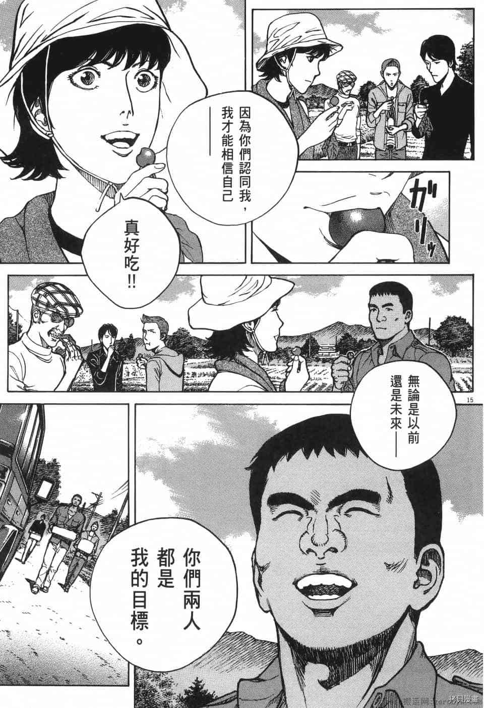 《料理新鲜人 SECONDO》漫画最新章节第10卷免费下拉式在线观看章节第【55】张图片