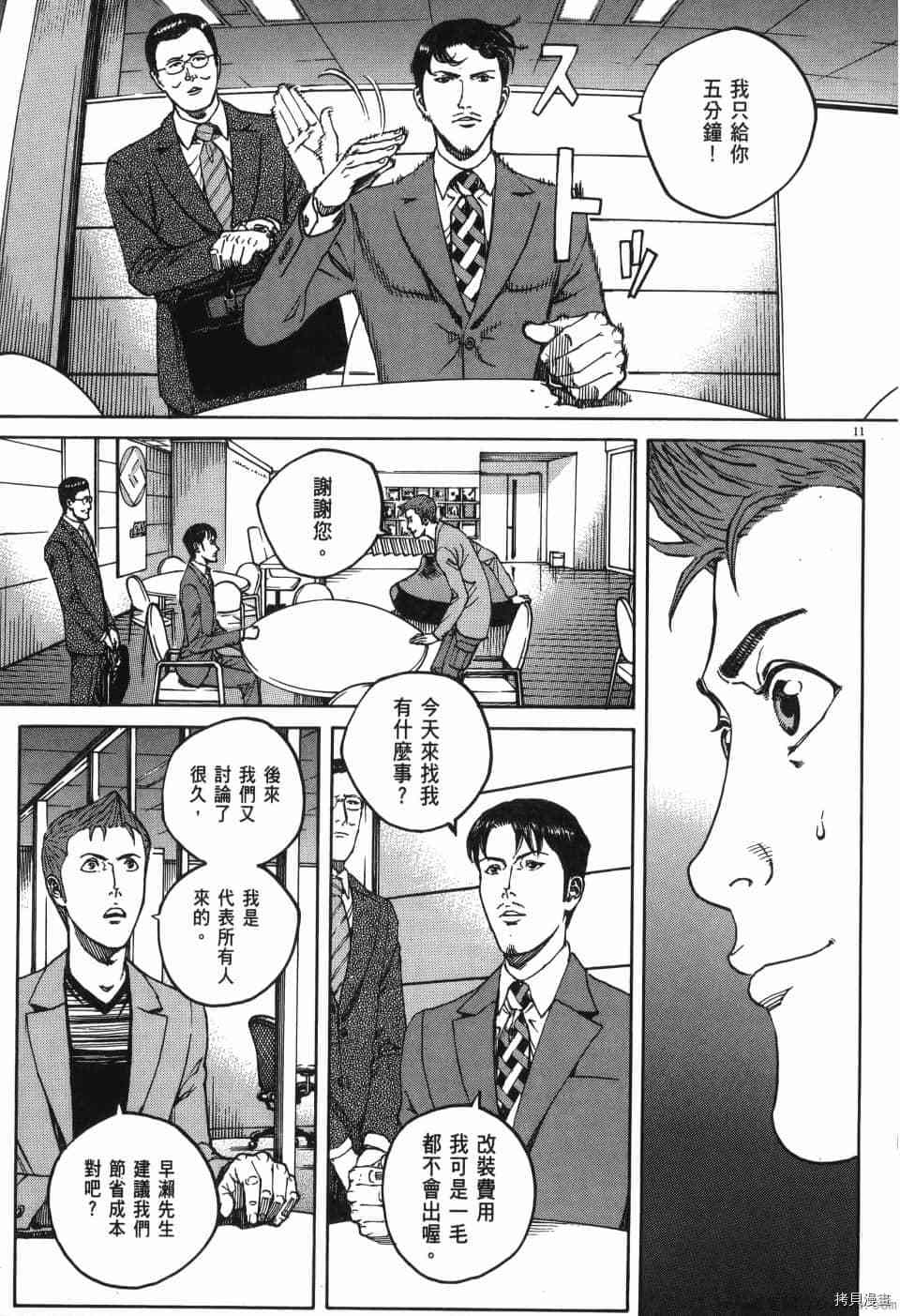 《料理新鲜人 SECONDO》漫画最新章节第6卷免费下拉式在线观看章节第【33】张图片