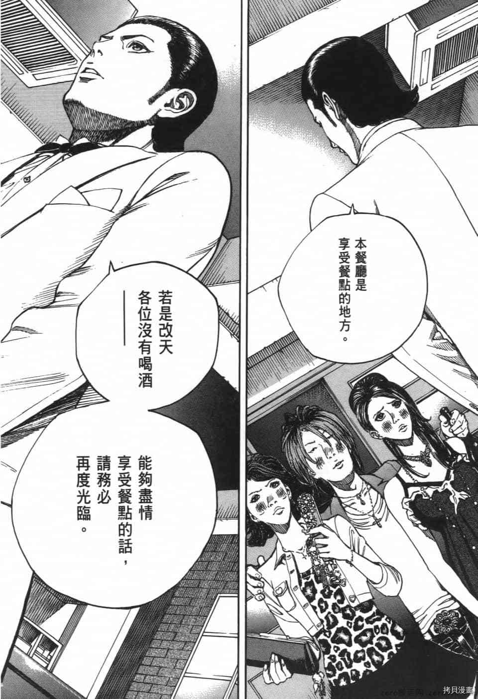 《料理新鲜人 SECONDO》漫画最新章节第6卷免费下拉式在线观看章节第【68】张图片