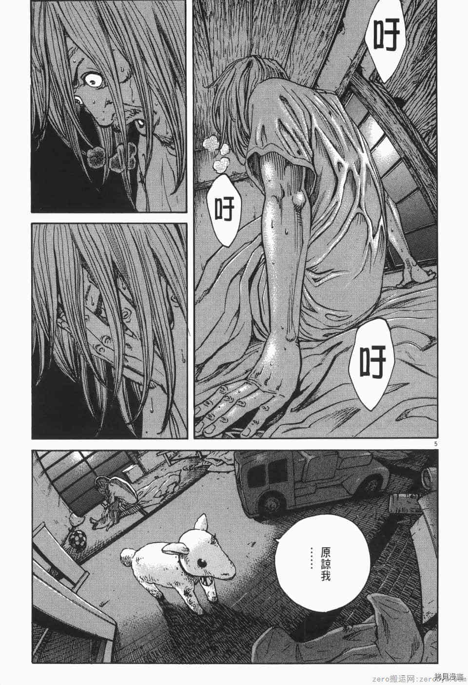 《料理新鲜人 SECONDO》漫画最新章节第4卷免费下拉式在线观看章节第【137】张图片