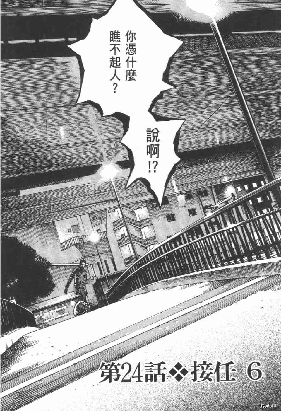 《料理新鲜人 SECONDO》漫画最新章节第3卷免费下拉式在线观看章节第【26】张图片