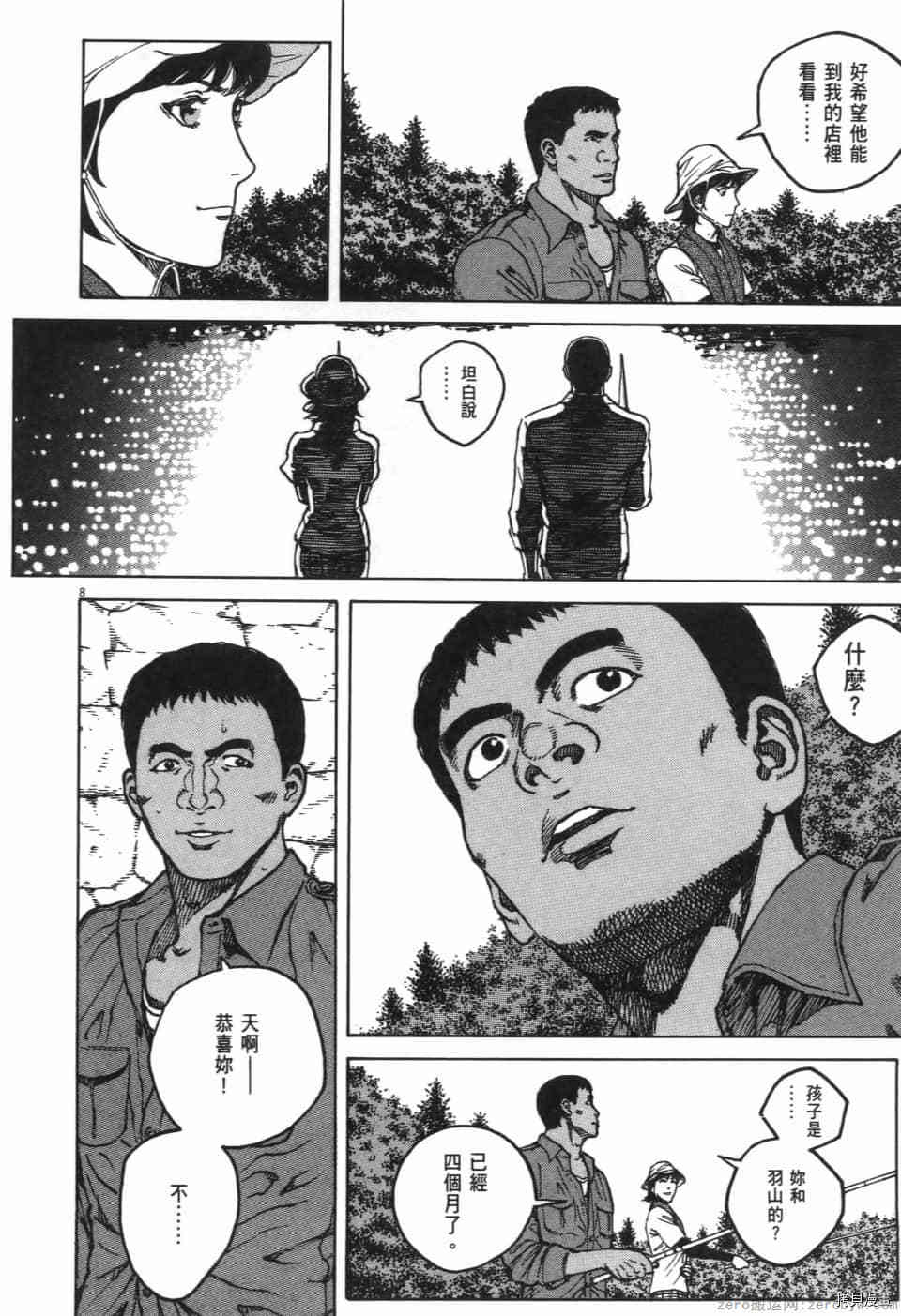 《料理新鲜人 SECONDO》漫画最新章节第10卷免费下拉式在线观看章节第【48】张图片