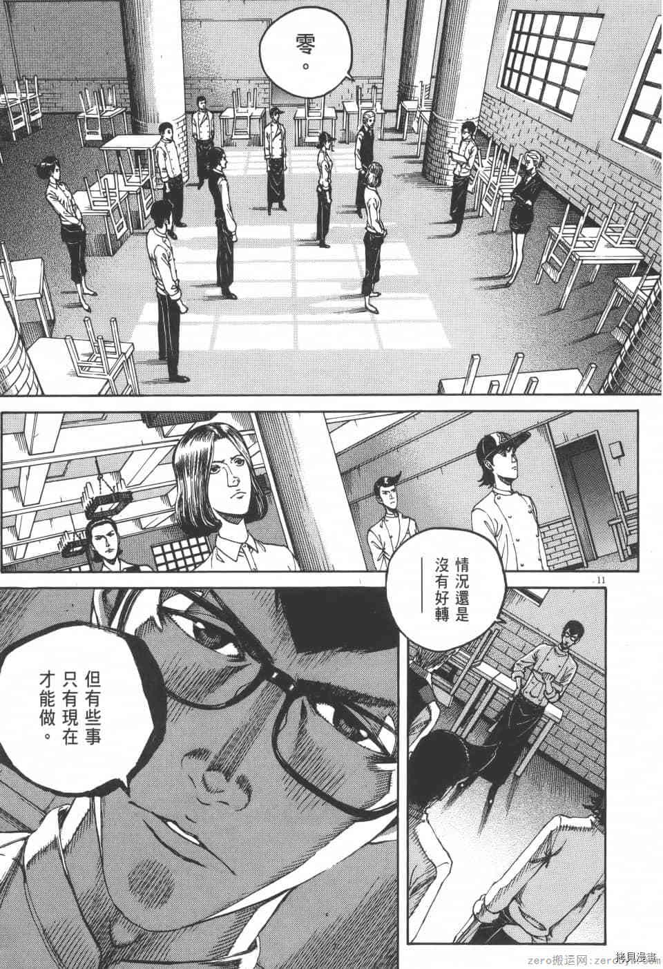 《料理新鲜人 SECONDO》漫画最新章节第4卷免费下拉式在线观看章节第【125】张图片