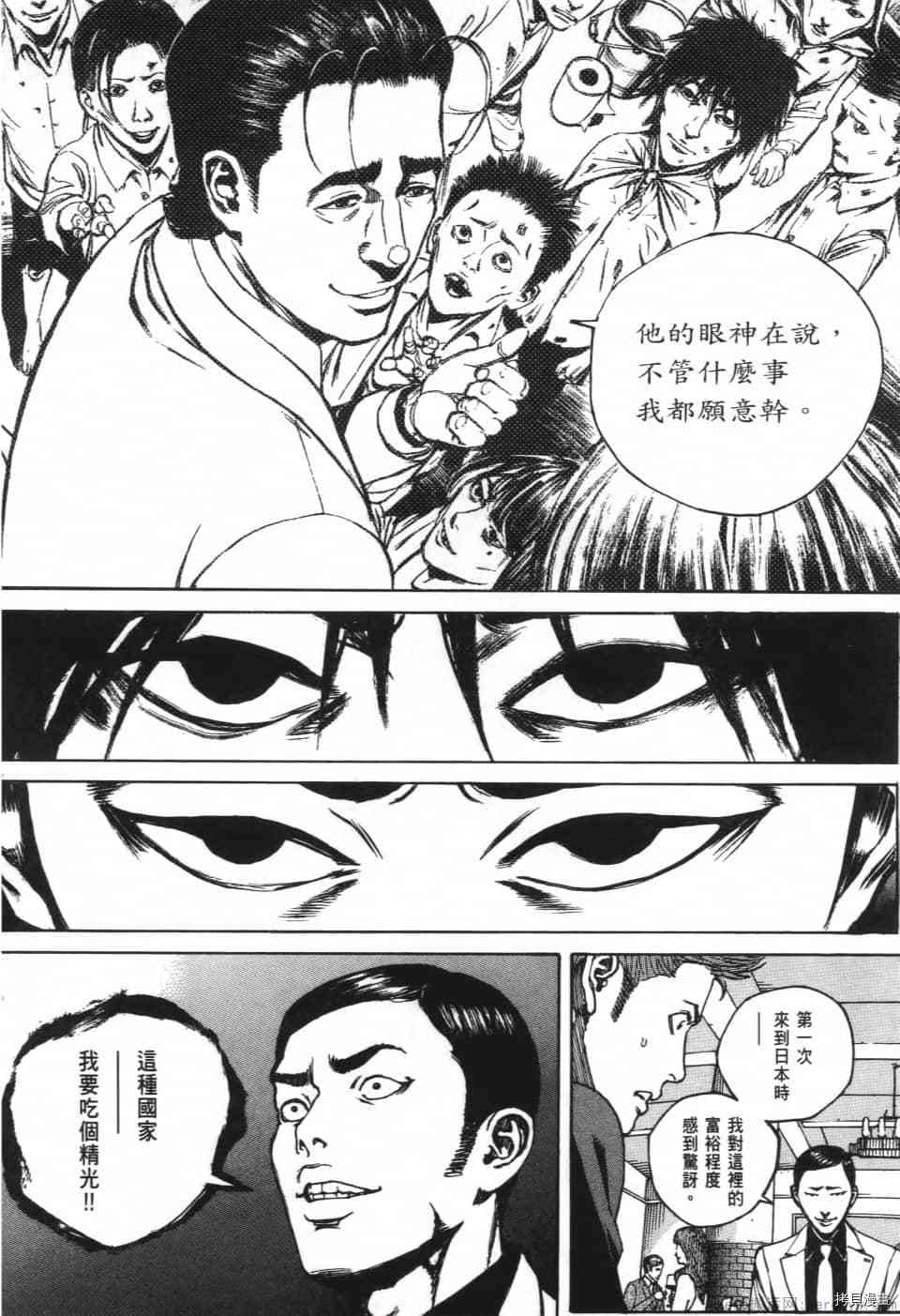 《料理新鲜人 SECONDO》漫画最新章节第12卷免费下拉式在线观看章节第【124】张图片