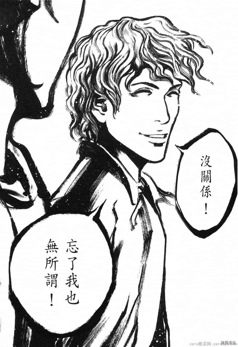 《料理新鲜人 SECONDO》漫画最新章节第12卷免费下拉式在线观看章节第【91】张图片