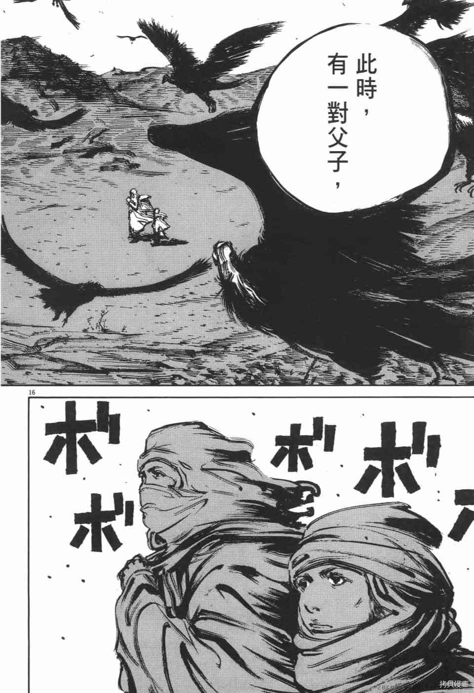 《料理新鲜人 SECONDO》漫画最新章节第3卷免费下拉式在线观看章节第【168】张图片