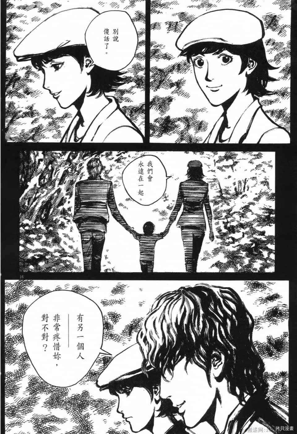 《料理新鲜人 SECONDO》漫画最新章节第12卷免费下拉式在线观看章节第【90】张图片