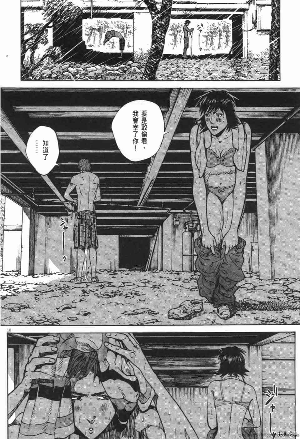 《料理新鲜人 SECONDO》漫画最新章节第10卷免费下拉式在线观看章节第【106】张图片