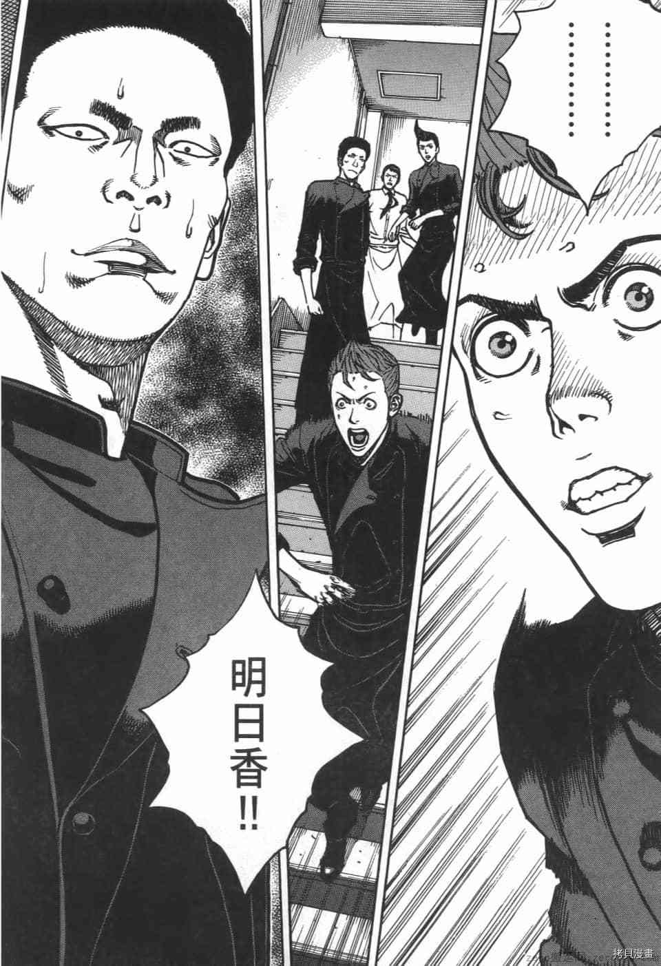 《料理新鲜人 SECONDO》漫画最新章节第7卷免费下拉式在线观看章节第【190】张图片