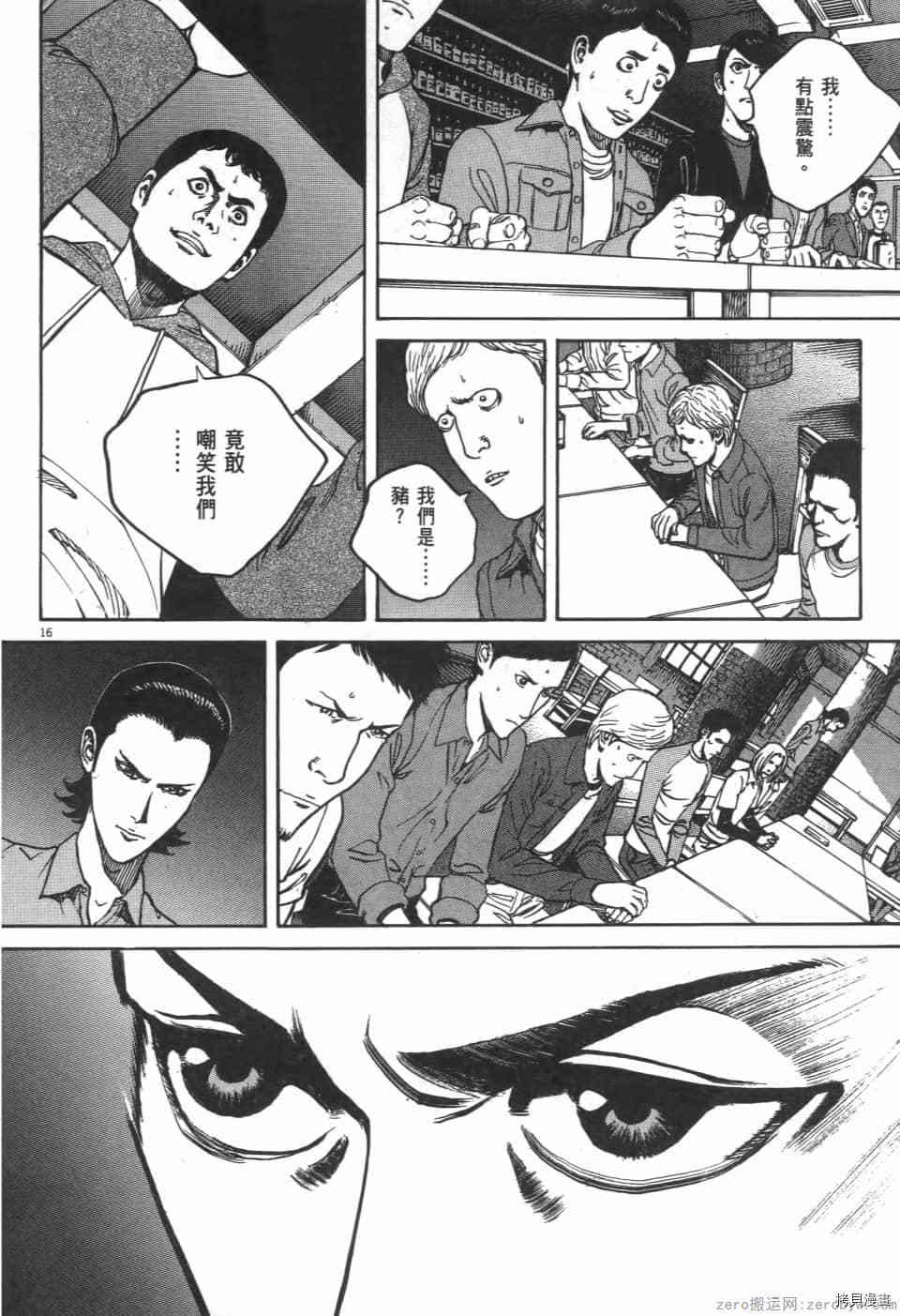 《料理新鲜人 SECONDO》漫画最新章节第5卷免费下拉式在线观看章节第【184】张图片