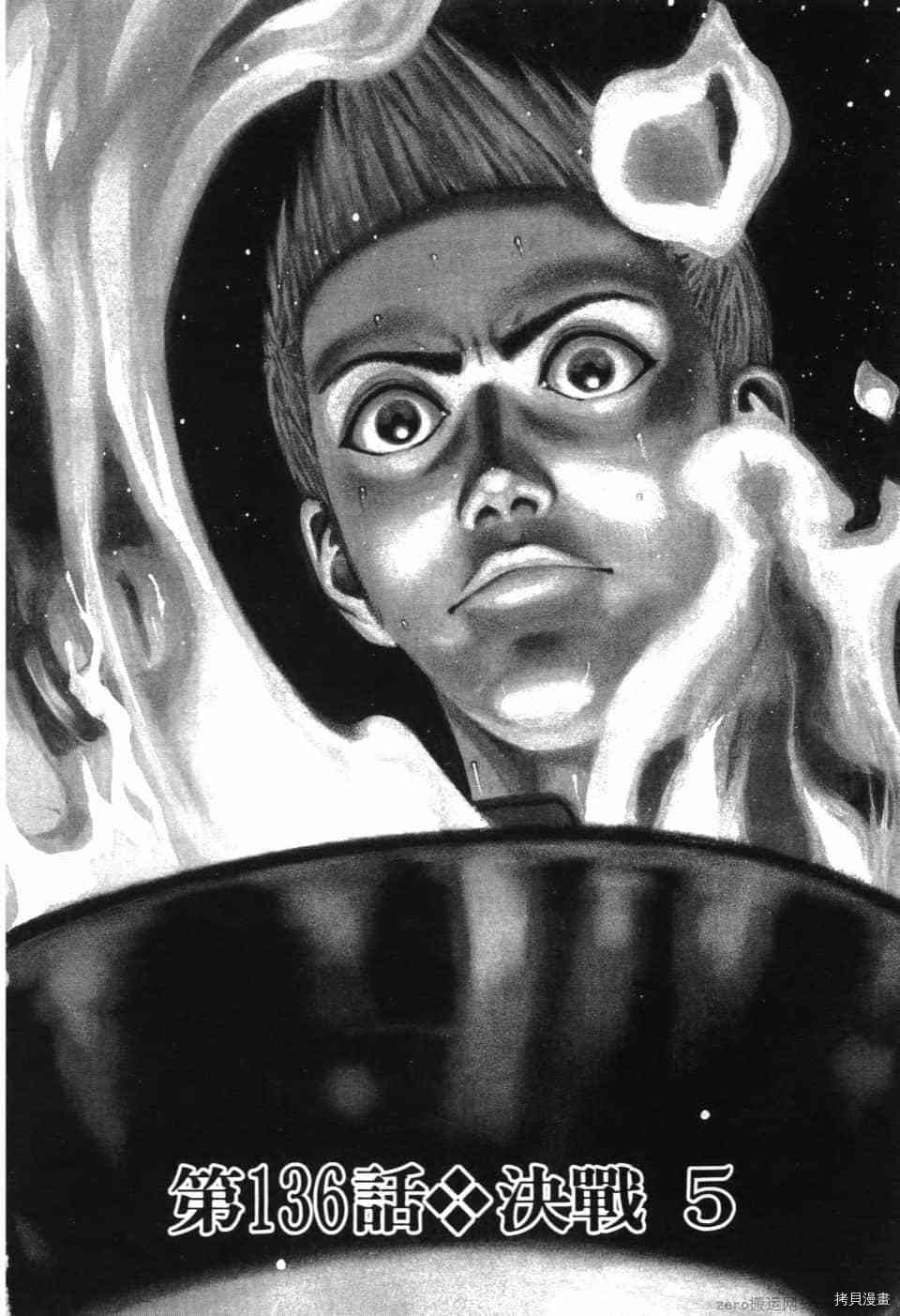 《料理新鲜人 SECONDO》漫画最新章节第13卷免费下拉式在线观看章节第【25】张图片