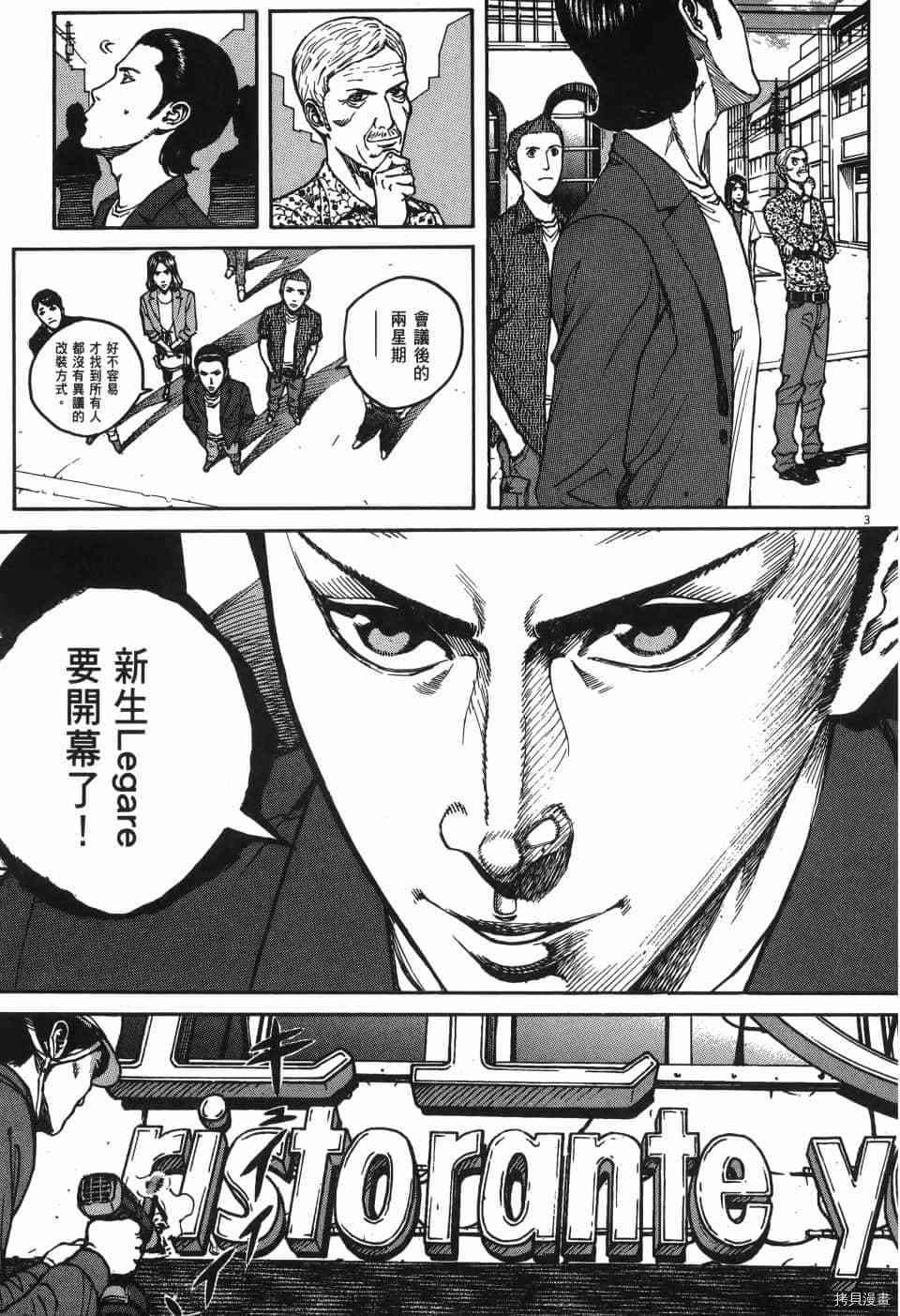 《料理新鲜人 SECONDO》漫画最新章节第6卷免费下拉式在线观看章节第【43】张图片