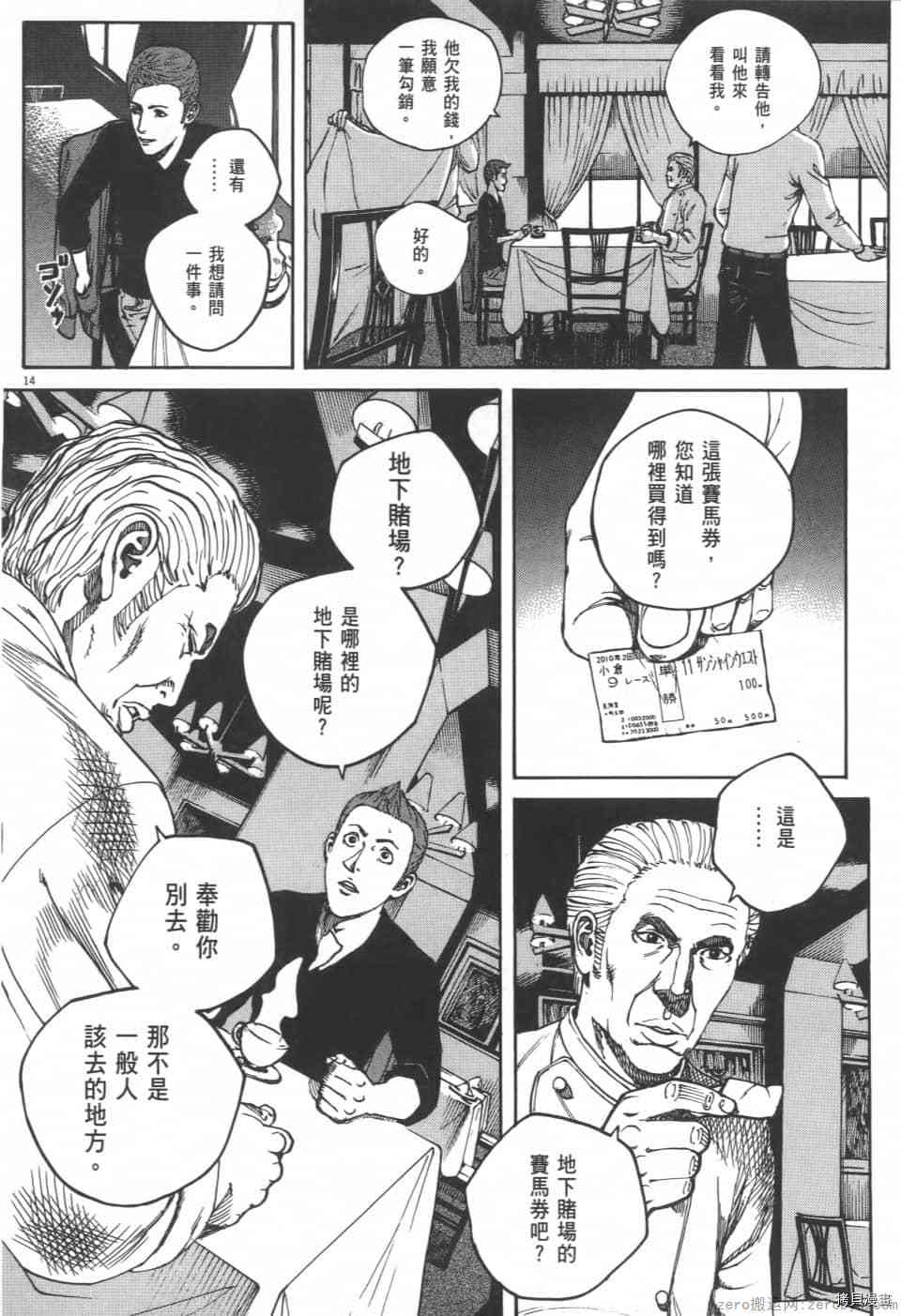 《料理新鲜人 SECONDO》漫画最新章节第4卷免费下拉式在线观看章节第【128】张图片