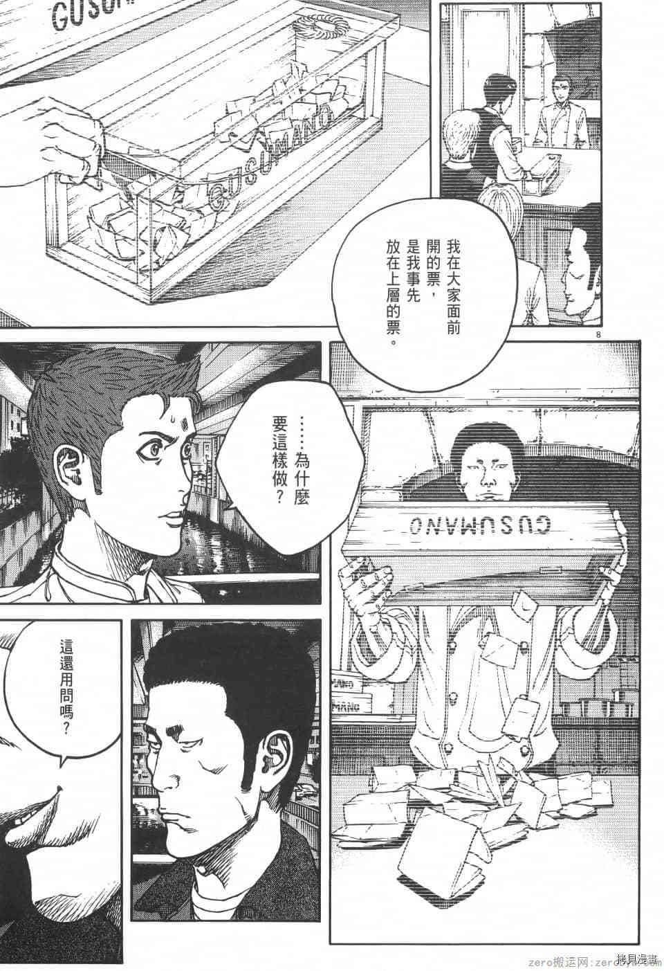 《料理新鲜人 SECONDO》漫画最新章节第3卷免费下拉式在线观看章节第【13】张图片