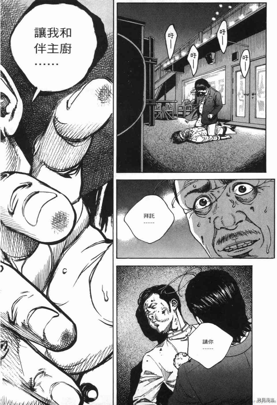 《料理新鲜人 SECONDO》漫画最新章节第13卷免费下拉式在线观看章节第【185】张图片