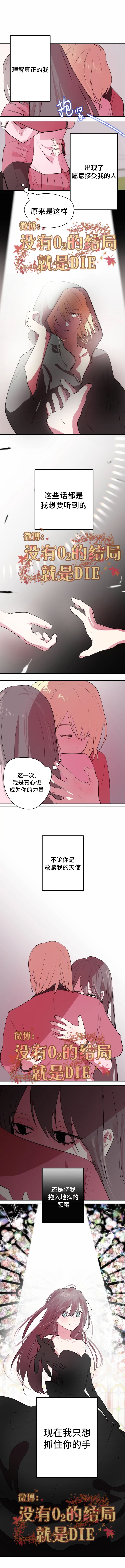 《扑通扑通攻略计》漫画最新章节第6话免费下拉式在线观看章节第【14】张图片