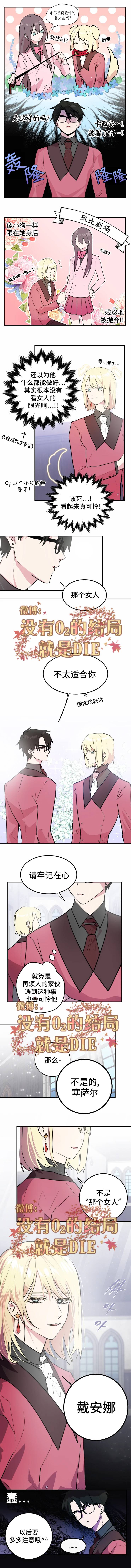 《扑通扑通攻略计》漫画最新章节第10话免费下拉式在线观看章节第【4】张图片