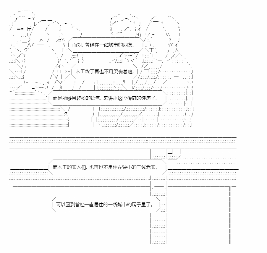 《朝闻道，夕可死焉》漫画最新章节第8话免费下拉式在线观看章节第【40】张图片