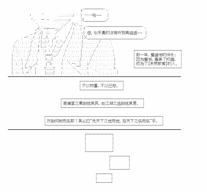 《朝闻道，夕可死焉》漫画最新章节第7话免费下拉式在线观看章节第【11】张图片