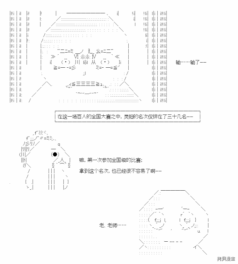 《朝闻道，夕可死焉》漫画最新章节第1话免费下拉式在线观看章节第【8】张图片