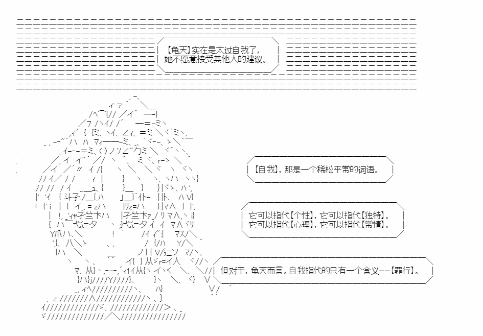 《朝闻道，夕可死焉》漫画最新章节第9话免费下拉式在线观看章节第【35】张图片